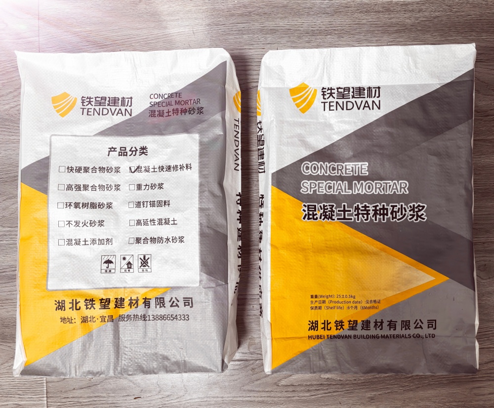 郾城封锚砂浆